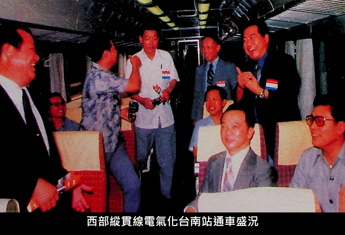 西部縱貫線電氣化台南站通車盛況