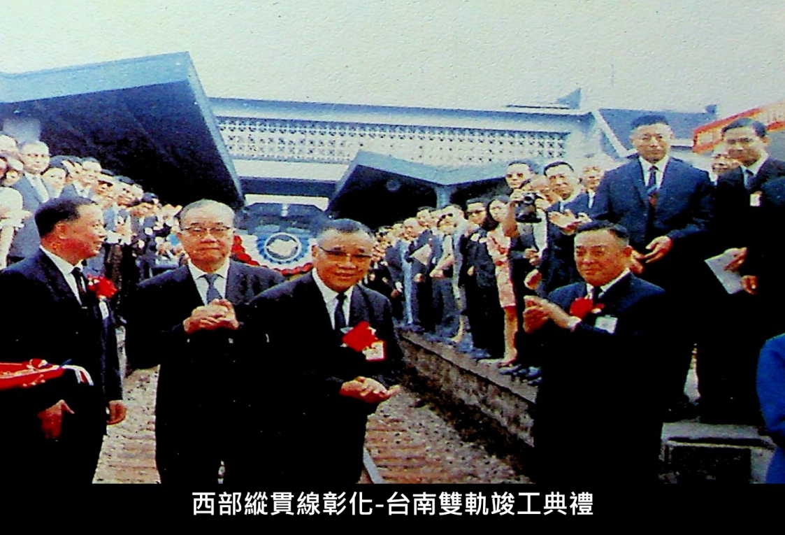 西部縱貫線彰化-台南雙軌竣工典禮