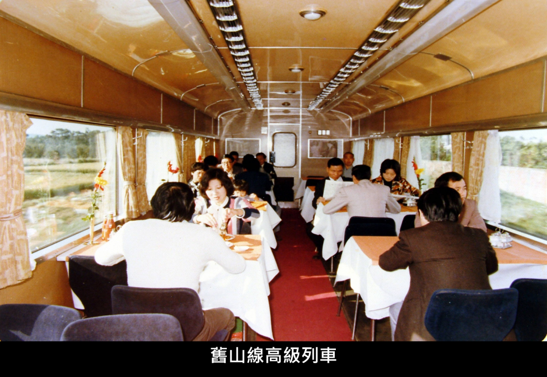 舊山線高級列車