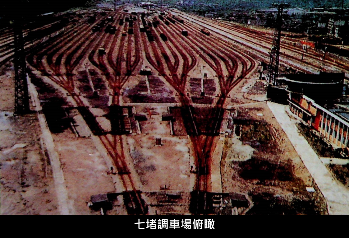 七堵調車場俯瞰