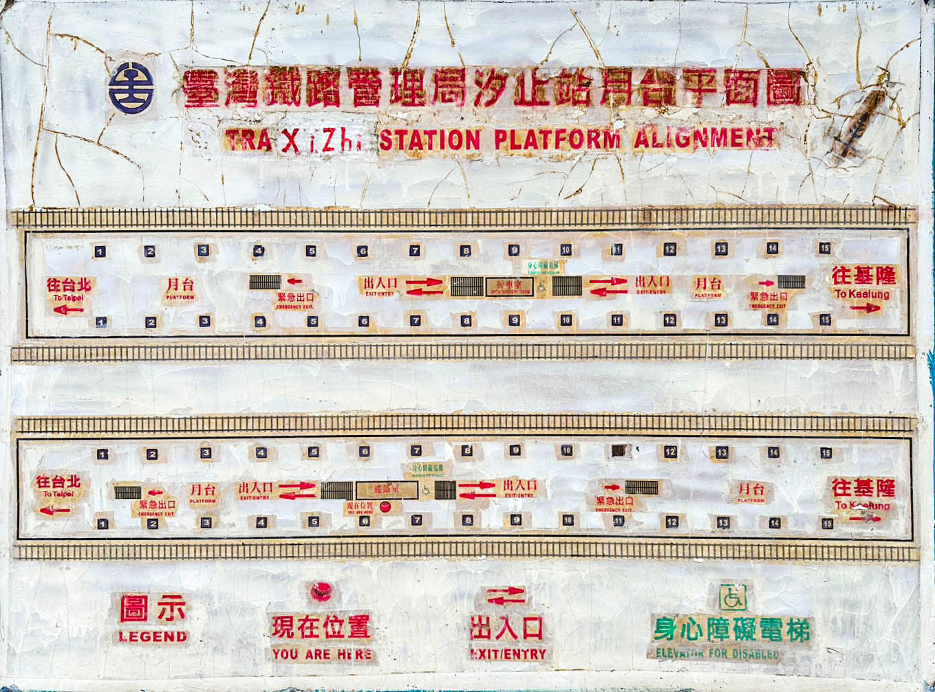 臺北市區車站鐵路地下化第四期東延南港工程「南港專案」汐止車站月台平面圖