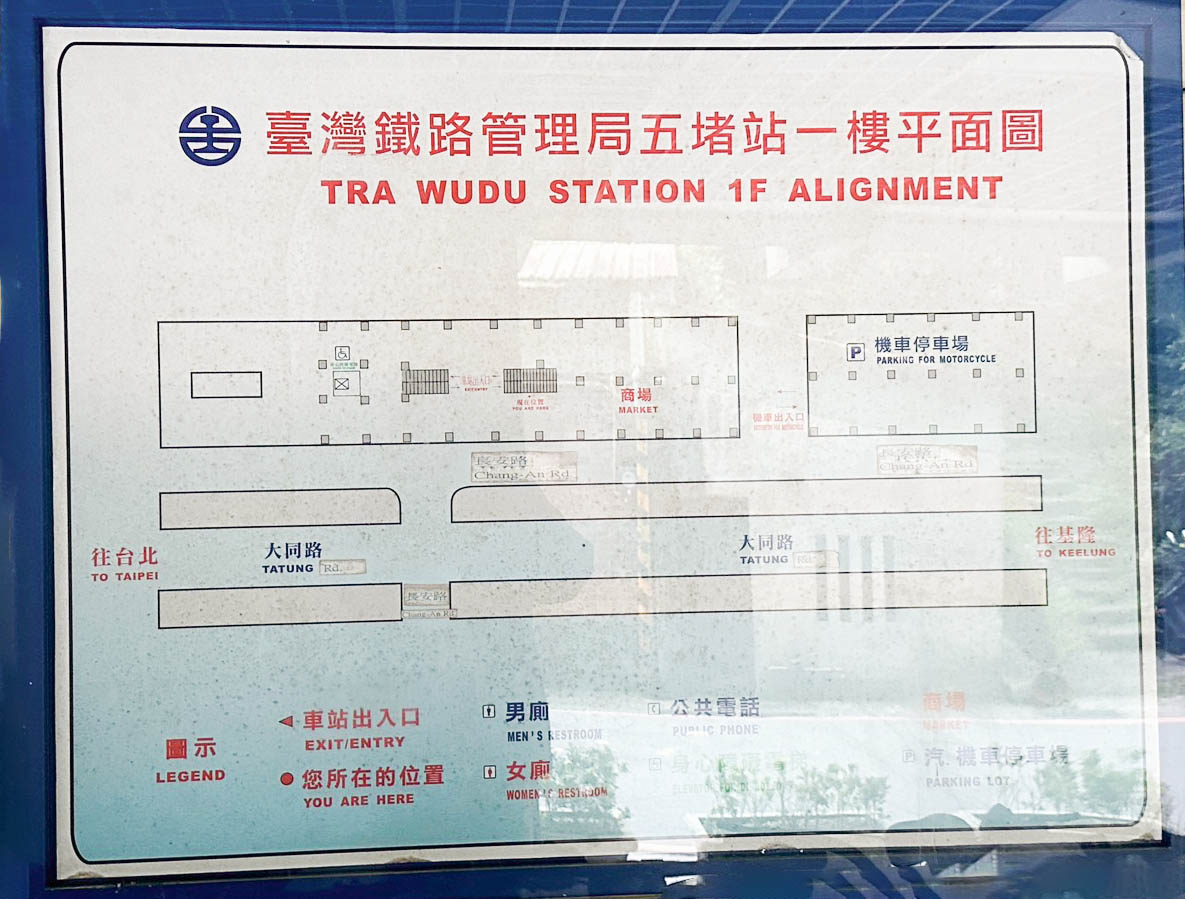 臺北市區車站鐵路地下化第四期東延南港工程「南港專案」五堵高架車站月台平面圖