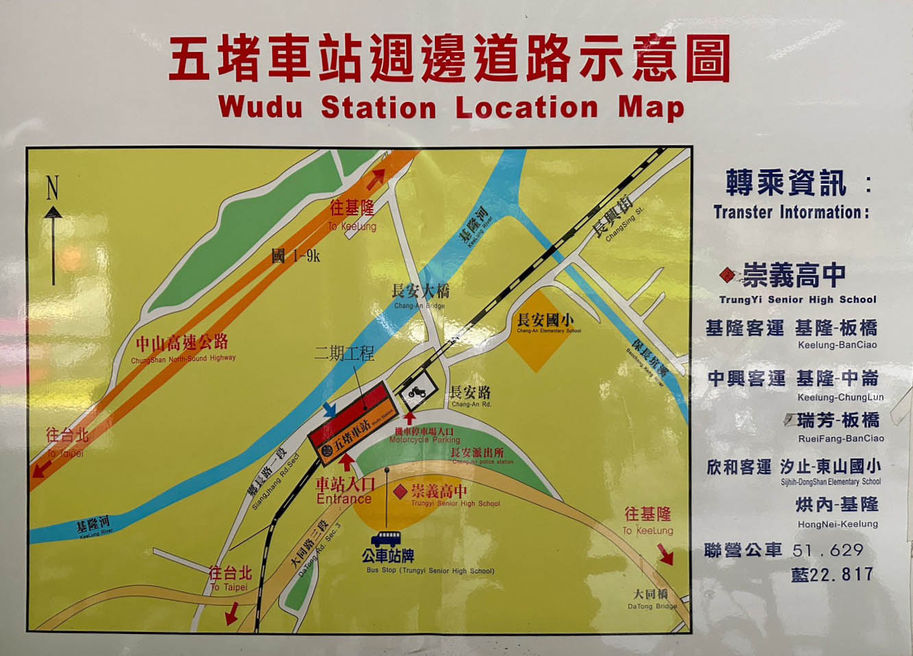 臺北市區車站鐵路地下化第四期東延南港工程「南港專案」五堵車站週邊道路示意圖