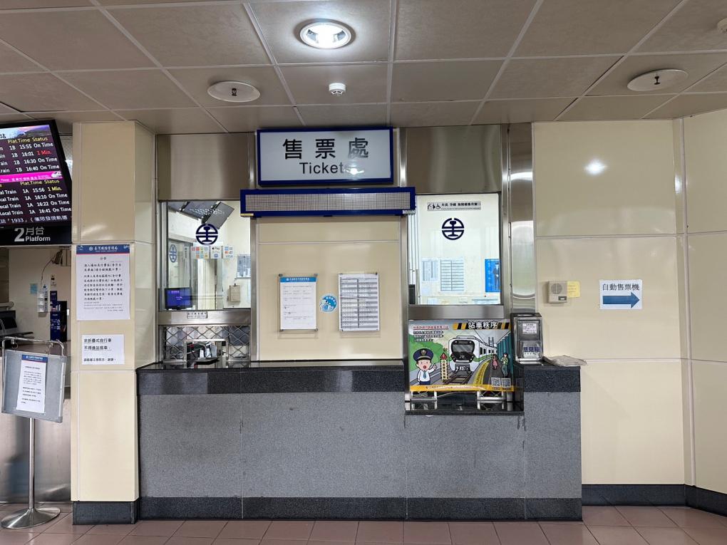 臺北市區車站鐵路地下化第四期東延南港工程「南港專案」五堵高架車站售票處