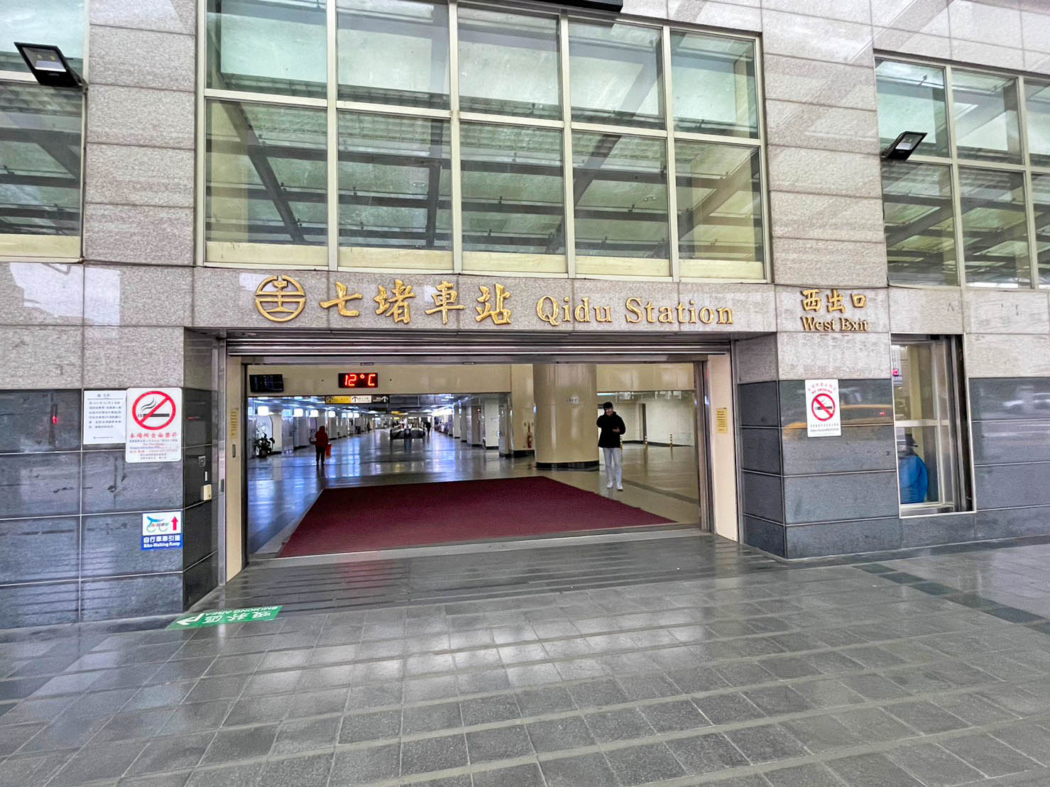 臺北市區車站鐵路地下化第四期東延南港工程「南港專案」七堵高架車站