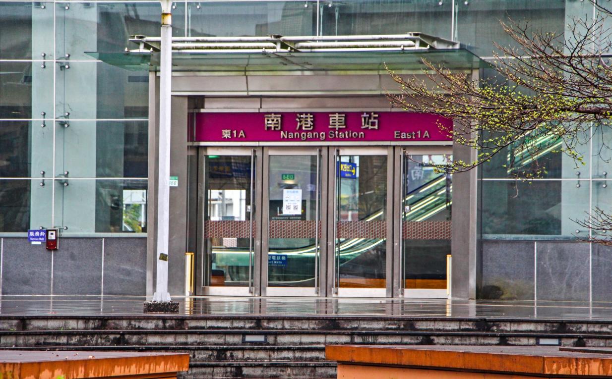 臺北市區車站鐵路地下化第四期東延南港工程「南港專案」新南港車站出入口