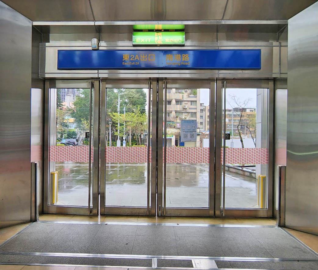 臺北市區車站鐵路地下化第四期東延南港工程「南港專案」新南港車站出入口