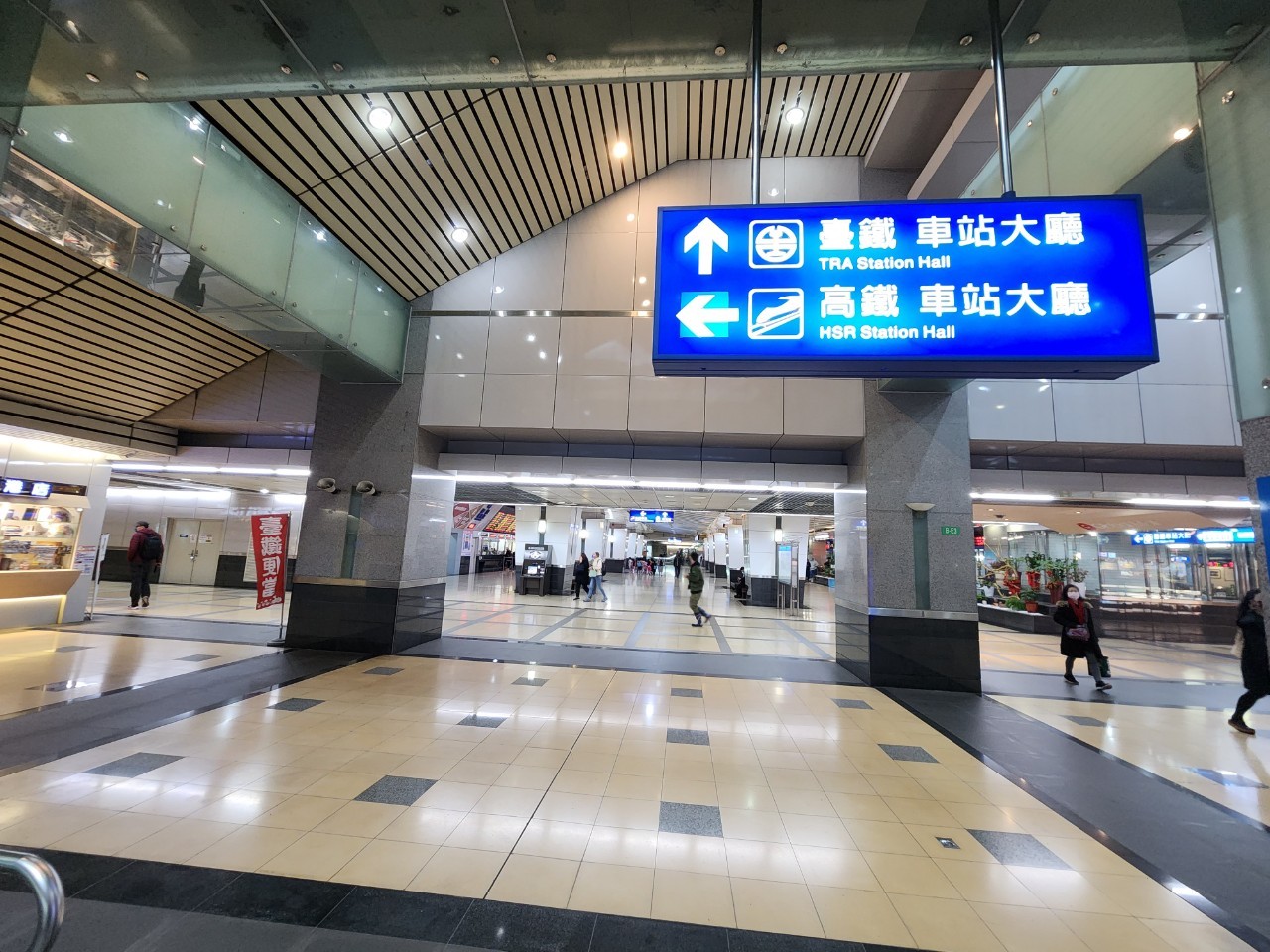 臺北市區車站鐵路地下化第四期東延南港工程「南港專案」新南港車站