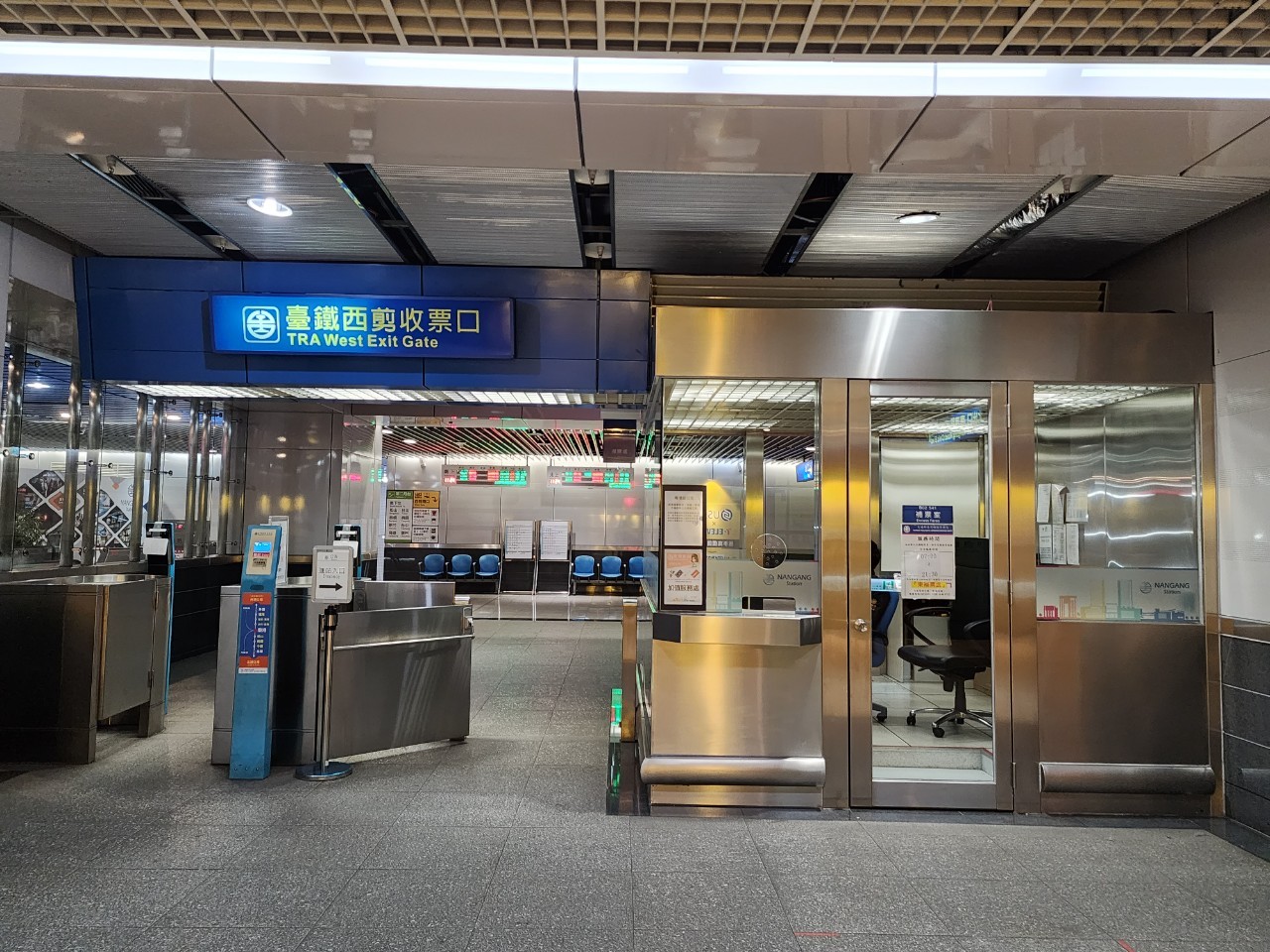 臺北市區車站鐵路地下化第四期東延南港工程「南港專案」新南港車站