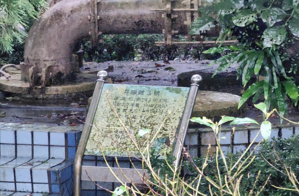 民國時期宜蘭地區公共給水蘇澳淨水場設施