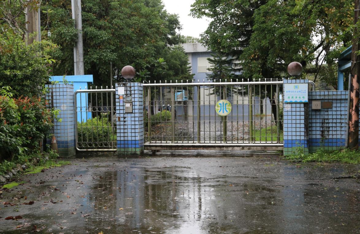 民國時期宜蘭地區公共給水廣興淨水場