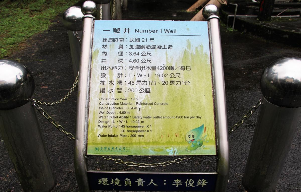 日治時期宜蘭地區公共給水宜蘭水道淨水設施