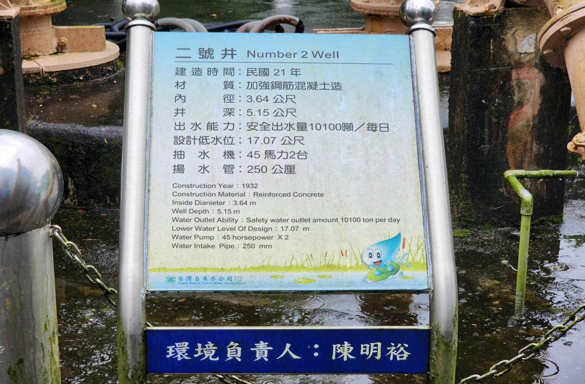日治時期宜蘭地區公共給水宜蘭水道淨水設施