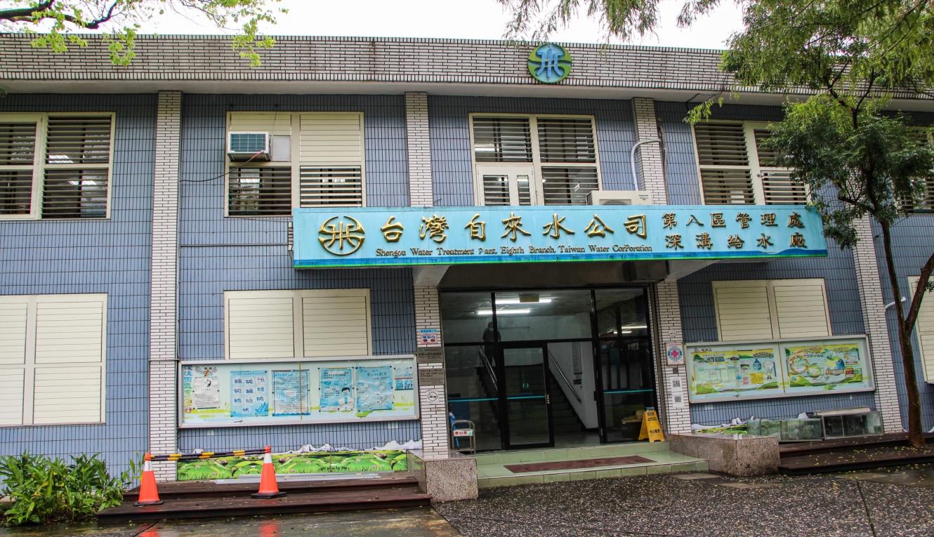 民國時期宜蘭地區公共給水深溝淨水場