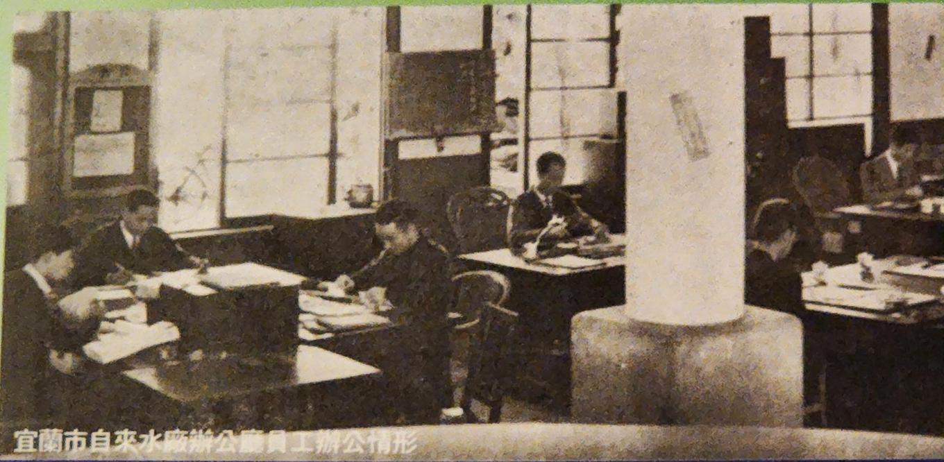 日治時期宜蘭地區公共給水深溝淨水場辦公應員工辧公情形