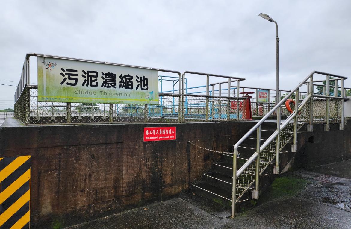 民國時期宜蘭地區公共給水深溝淨水場淨水設施