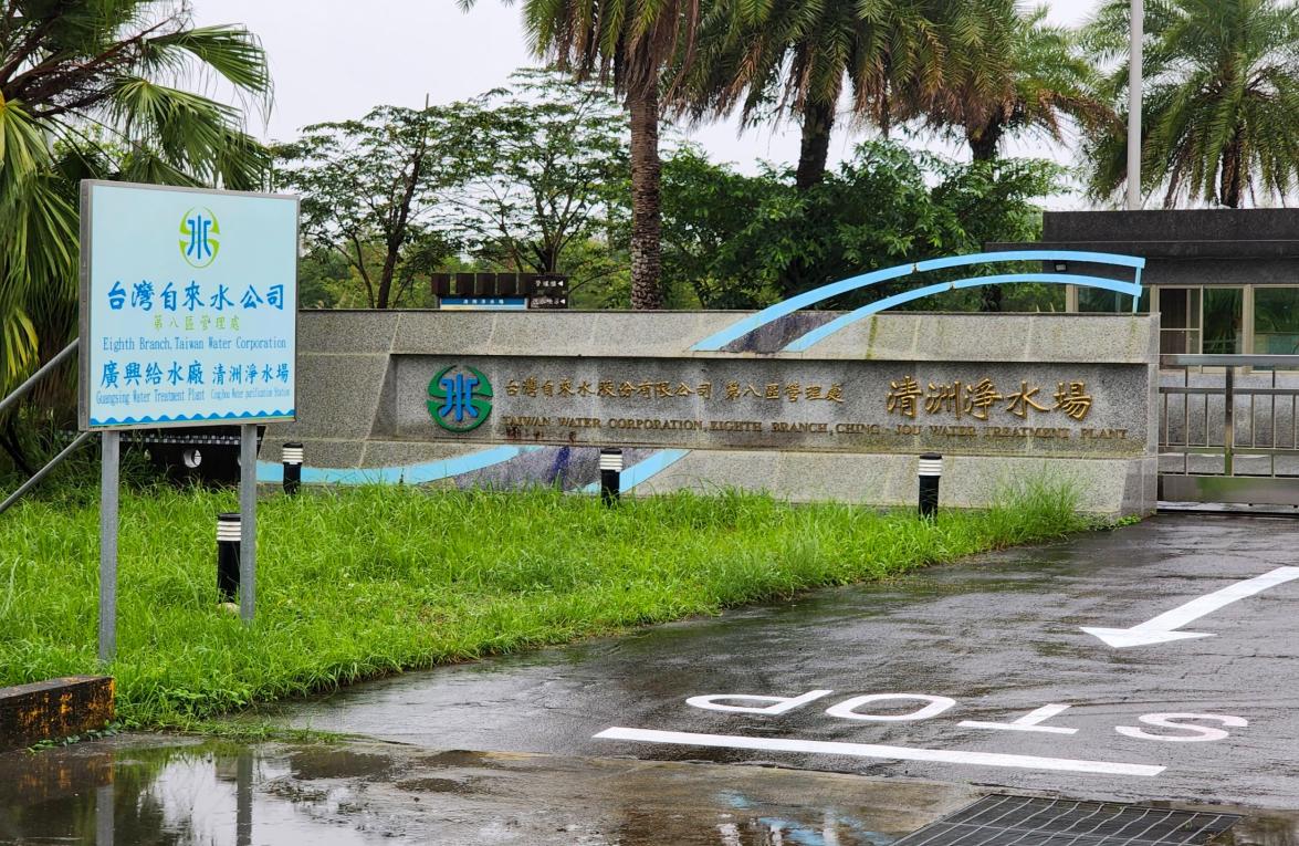 民國時期宜蘭地區公共給水清洲淨水場