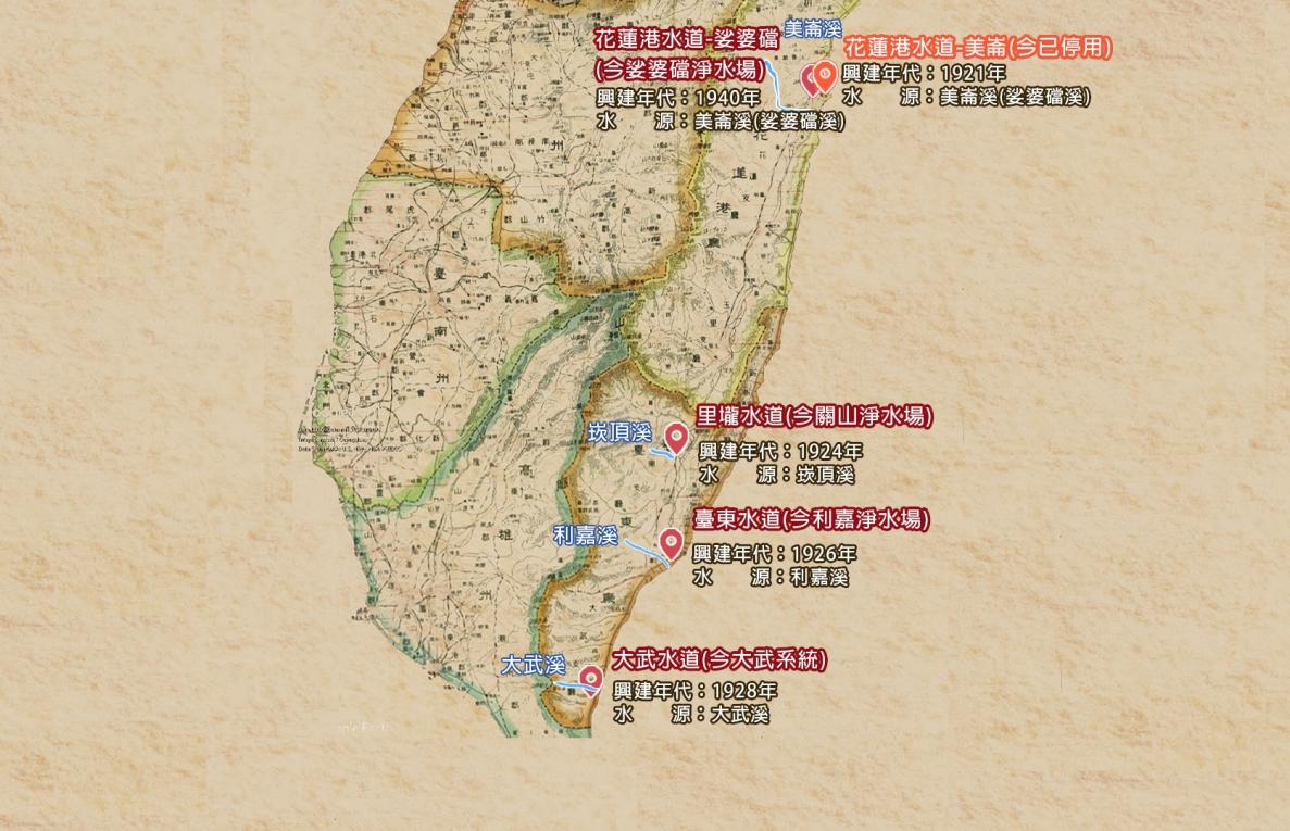 日治時期花東地區公共給水主要水道全貌