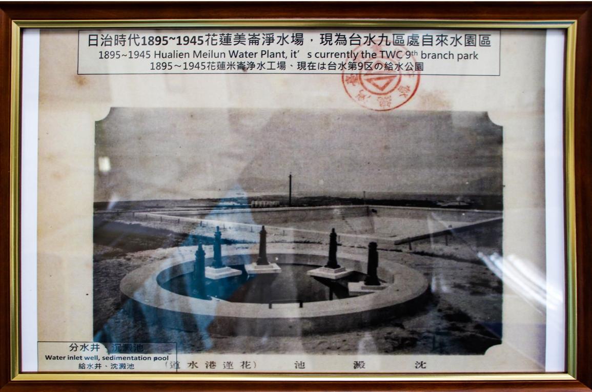 日治時期花蓮地區公共給水花蓮港水道(美崙淨水場)設施