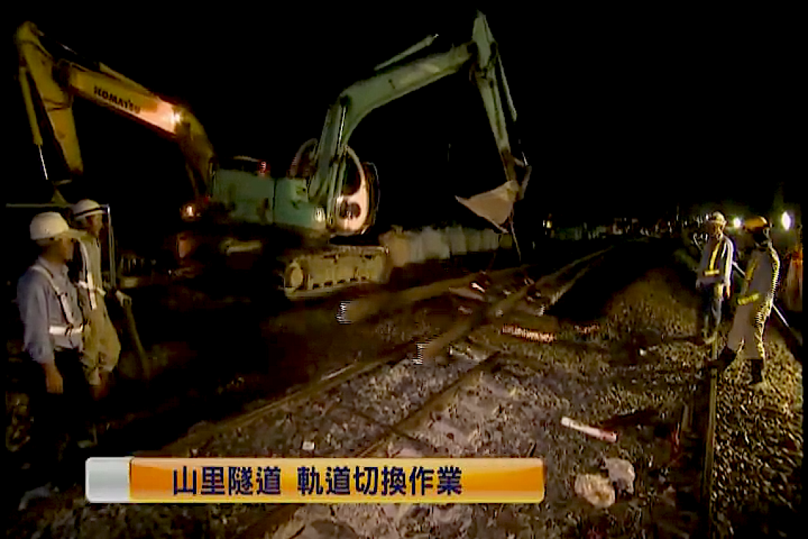 花東線鐵路軌道切換工程