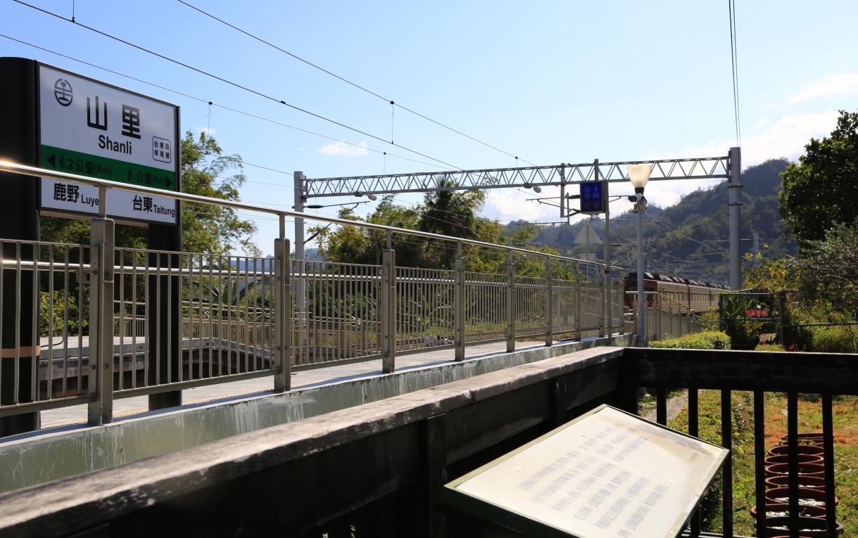 花東線鐵路瓶頸化雙軌路段及全線電氣化沿途重要車站山里車站