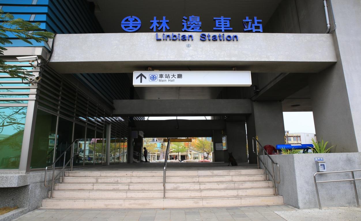 南迴鐵路電氣化潮枋段沿線車站林邊站