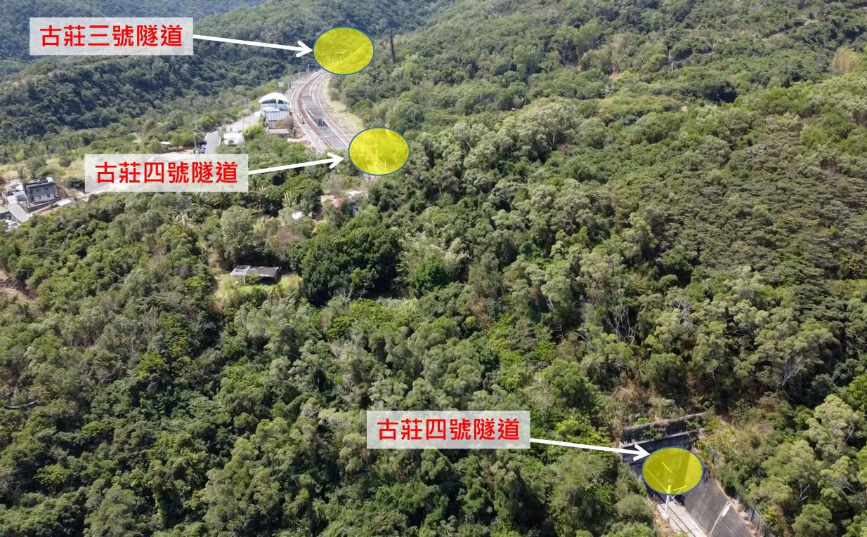 南迴鐵路電氣化南廻線古莊三、四號隧道