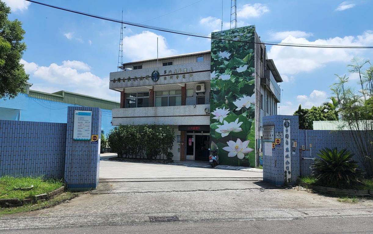 民國時代台南地區公共給水白河淨水場