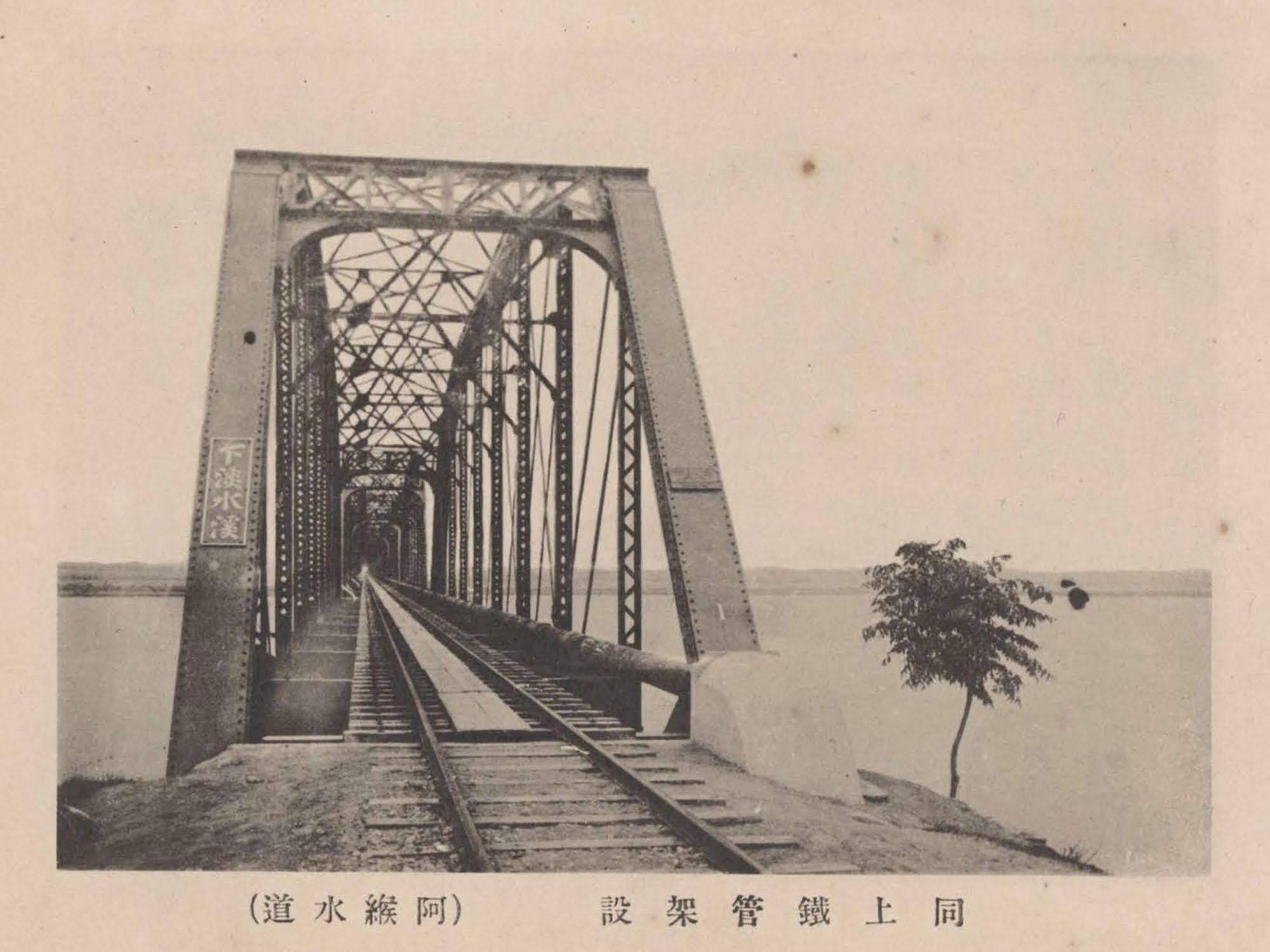 日治時代高屏地區公共給水屏東水道(阿緱水道)鐵管【下淡水溪舊鐵橋】