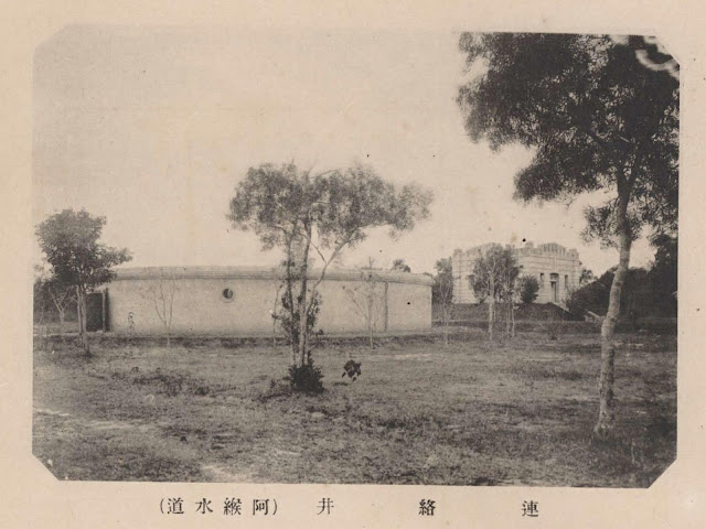 日治時代高屏地區公共給水屏東水道(阿緱水道)設施連絡井(即淨水池)