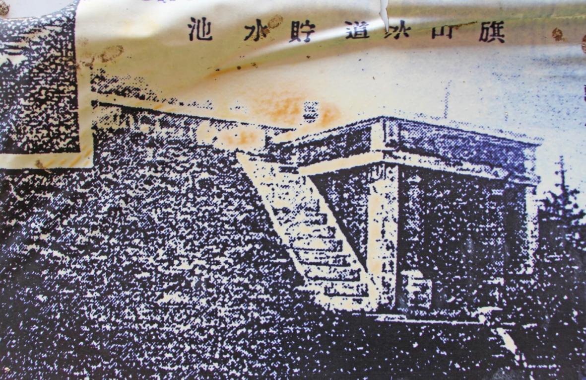 日治時代高屏地區公共給水旗山水道設施淨水池