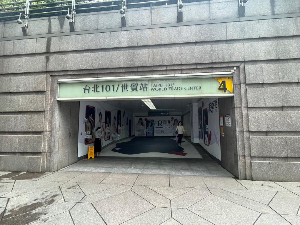 台北捷運信義線地下段台北101/世貿站(R03)出入口