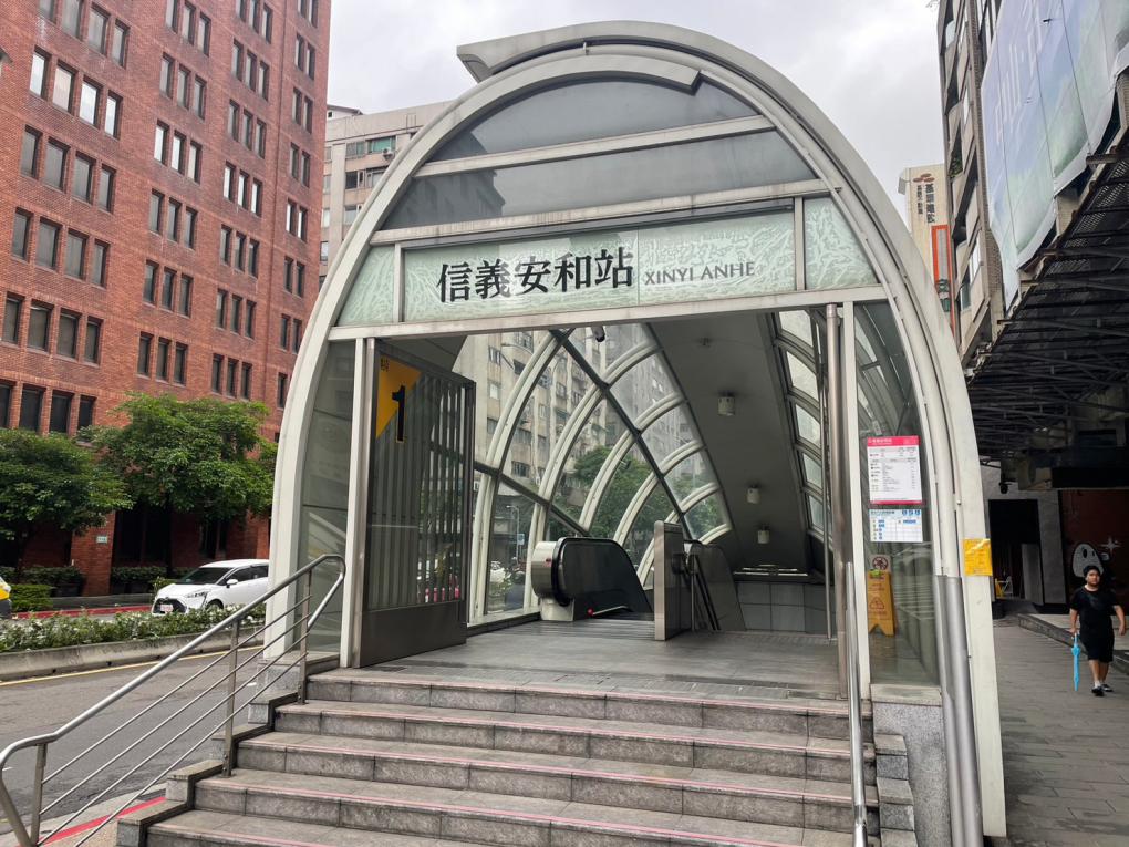 台北捷運信義線地下段信義安和站(R04)地面層1號出入口