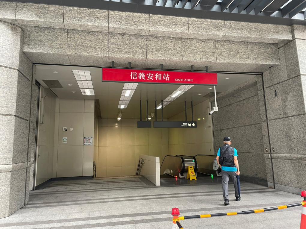 台北捷運信義線地下段信義安和站(R04)5號出入口