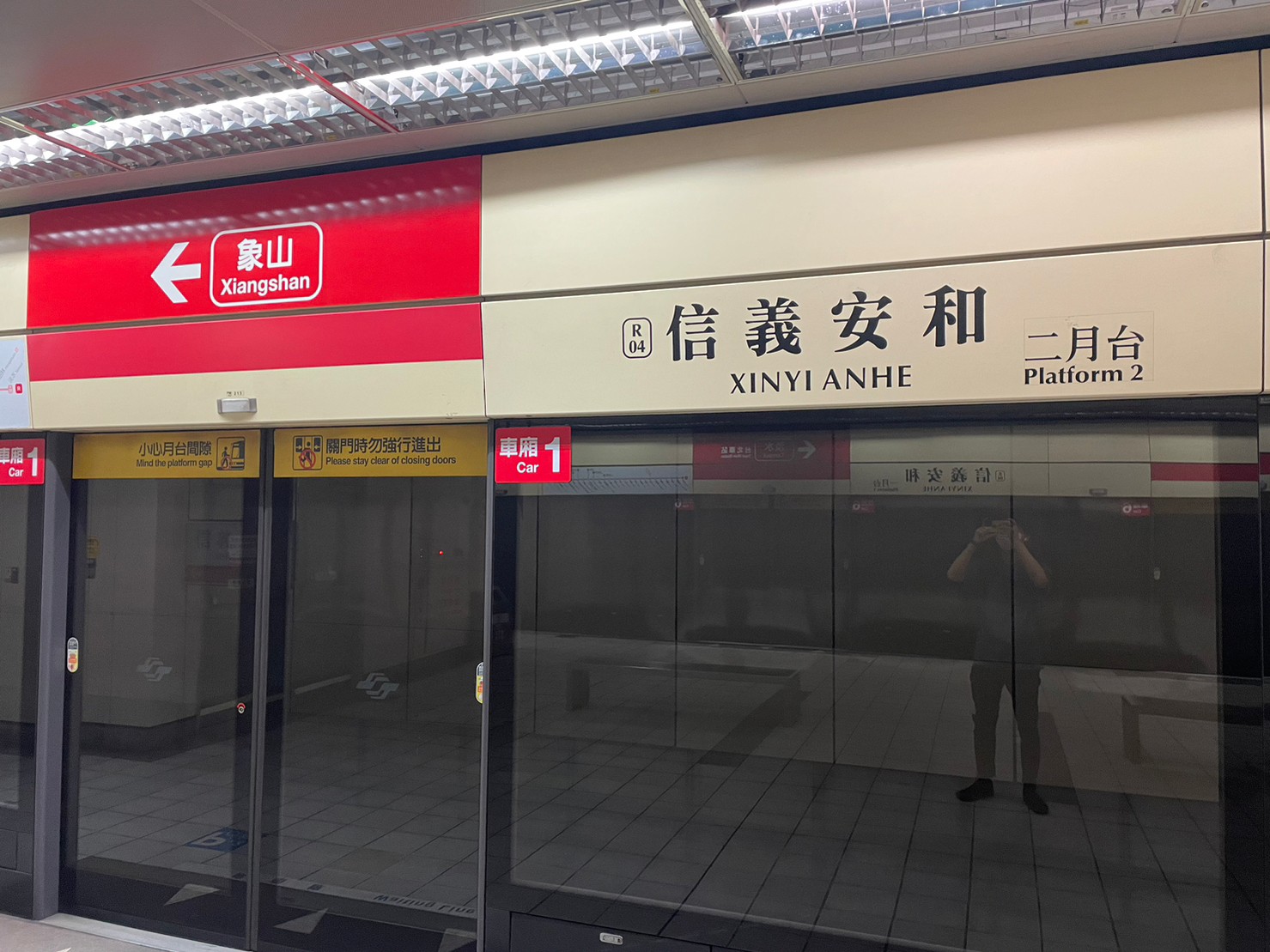 台北捷運信義線地下段信義安和站(R04)地下二樓月台層