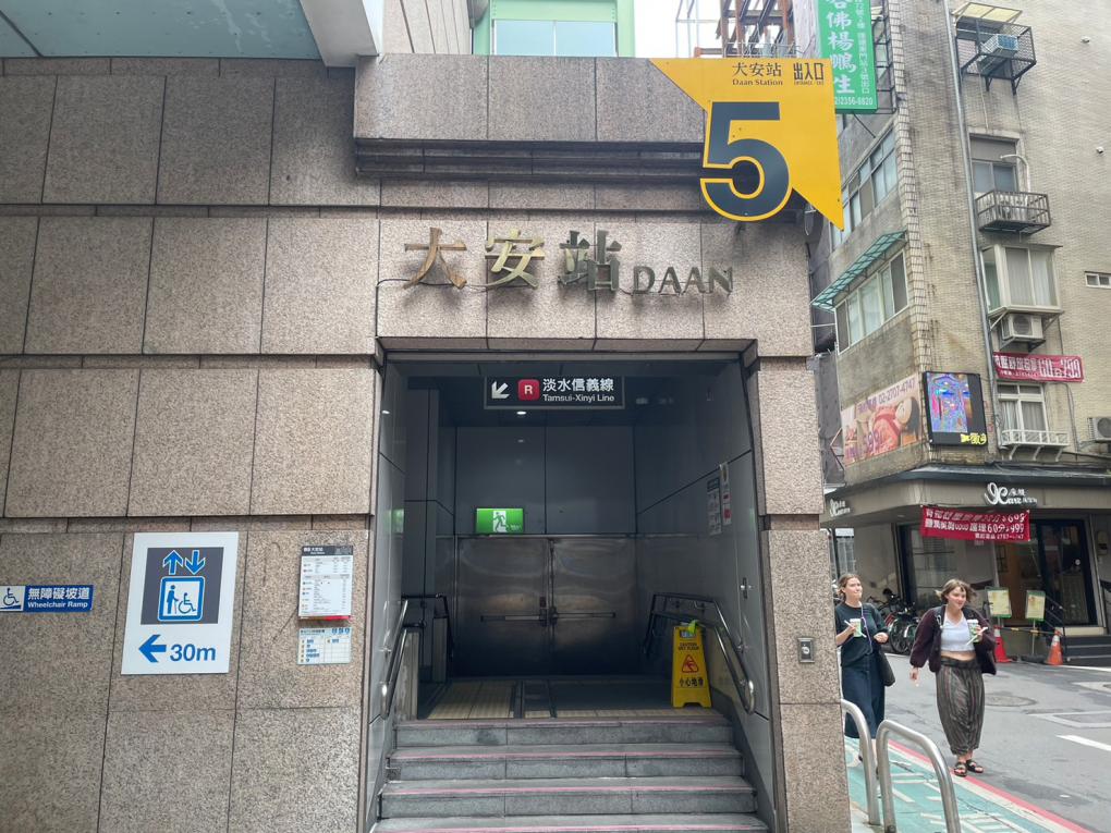 台北捷運信義線地下段大安站(R05)(BR09)地面層