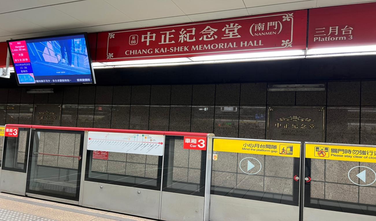 台北捷運信義線地下段中正紀念堂站(R08/G10)地下三樓三月台層