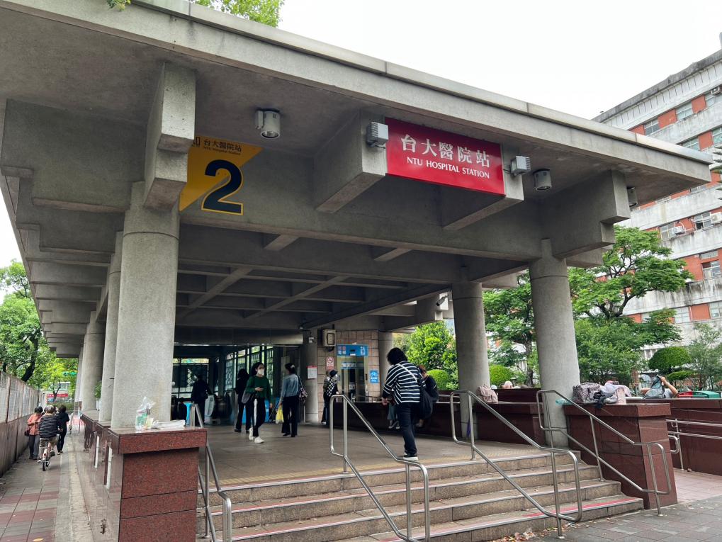台北捷運信義線地下段台大醫院站(R09)2號出口
