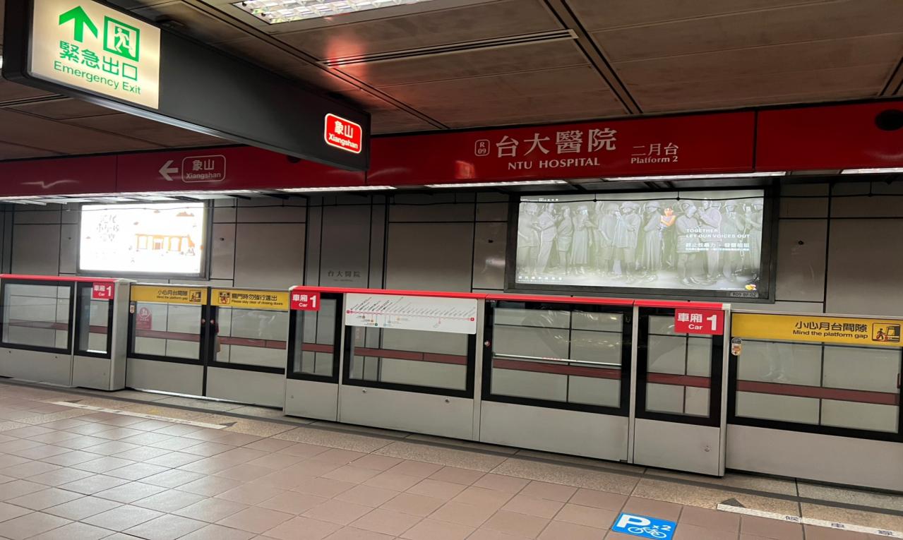 台北捷運信義線地下段台大醫院站(R09)月台層