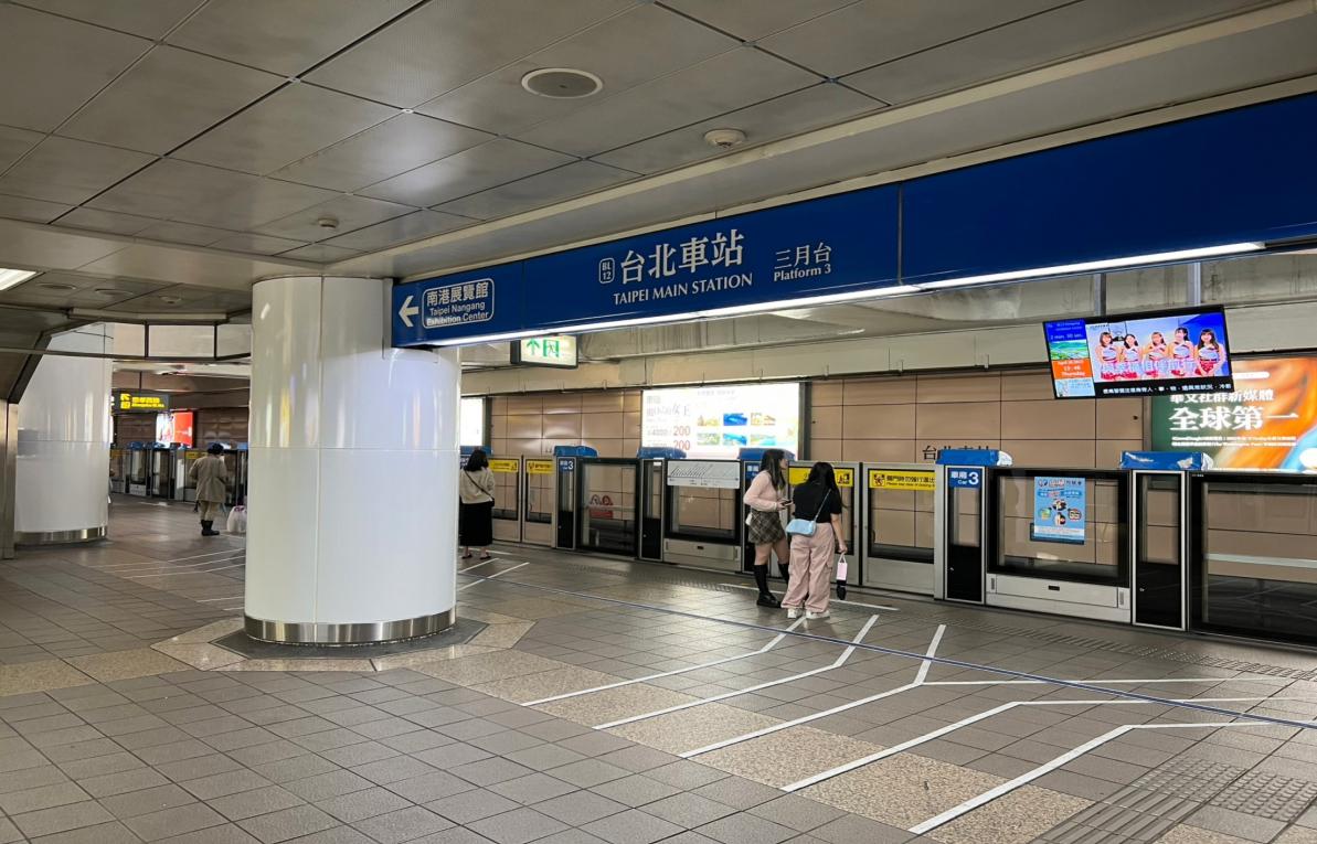台北捷運淡水線地下段台北車站(R10)(BL12)B3月台層三月台