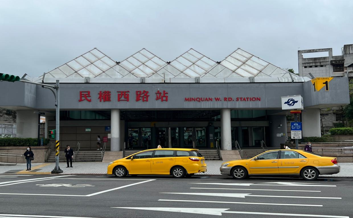 台北捷運淡水線民權西路站(R13)(O11)地面層出入口