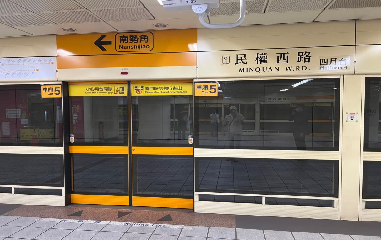 台北捷運淡水線民權西路站(R13)(O11)地下三樓中和新蘆線月台層