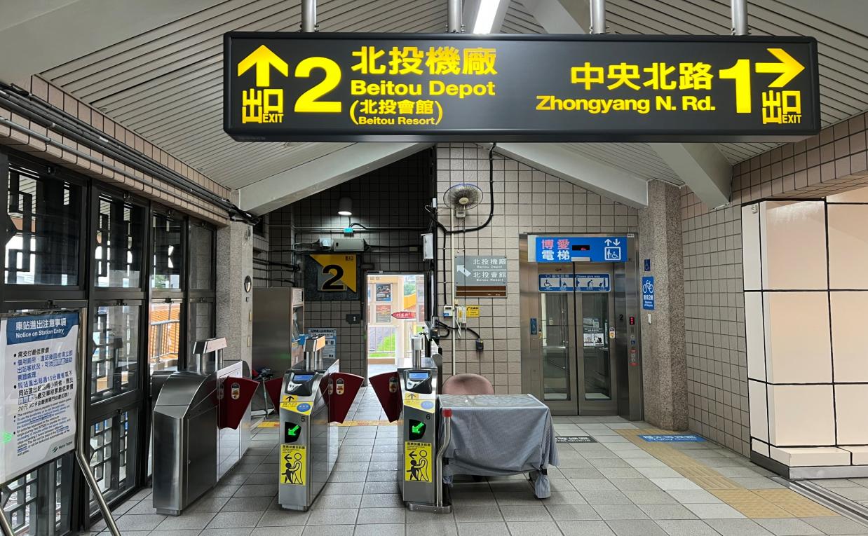 台北捷運淡水線地面段復興崗站(R23)出口2位於車站南側