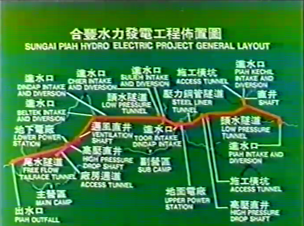 馬來西亞合豐水力發電工程佈置圖