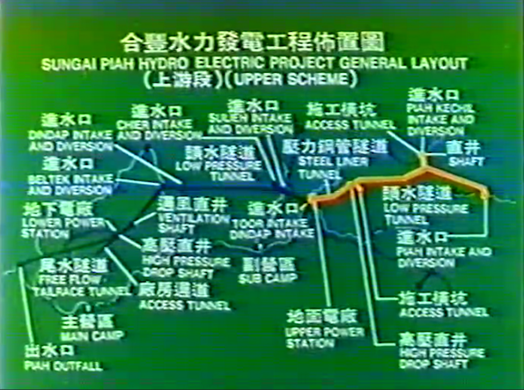 馬來西亞合豐水力電廠工程上游段佈置圖