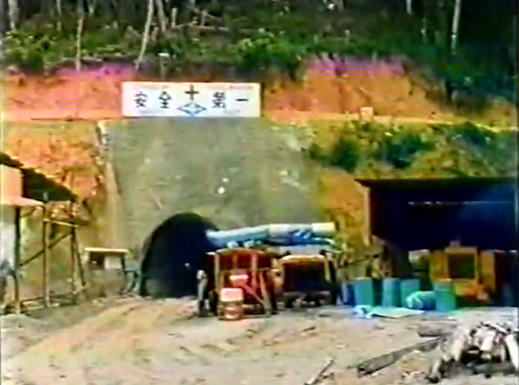 馬來西亞合豐水力電廠上游頭水隧道口