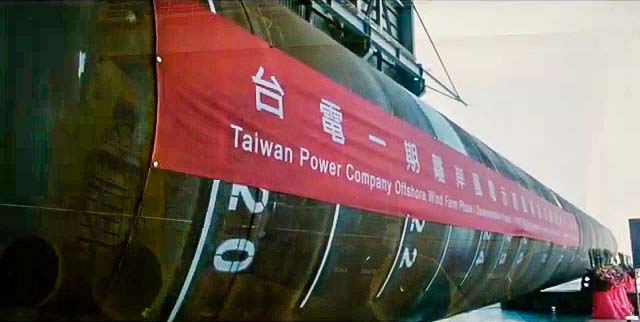 台電一期離岸風電示範風場設施鋼管樁完工典禮