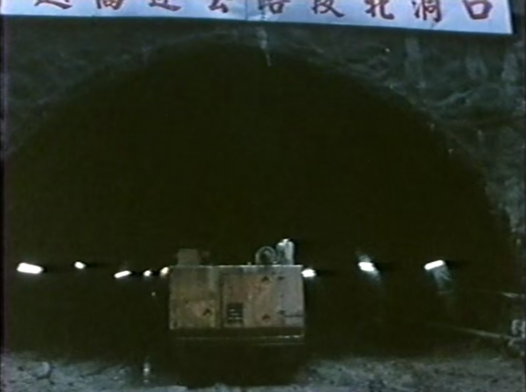 三義壹號隧道工程高速公路穿越段北洞口
