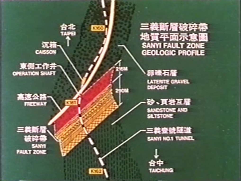 三義壹號隧道工程向南工作面地質平面示意圖