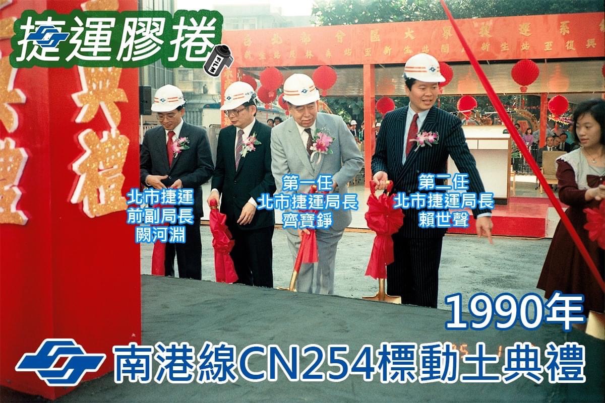 捷運南港線CN254標隧道工程施工作業